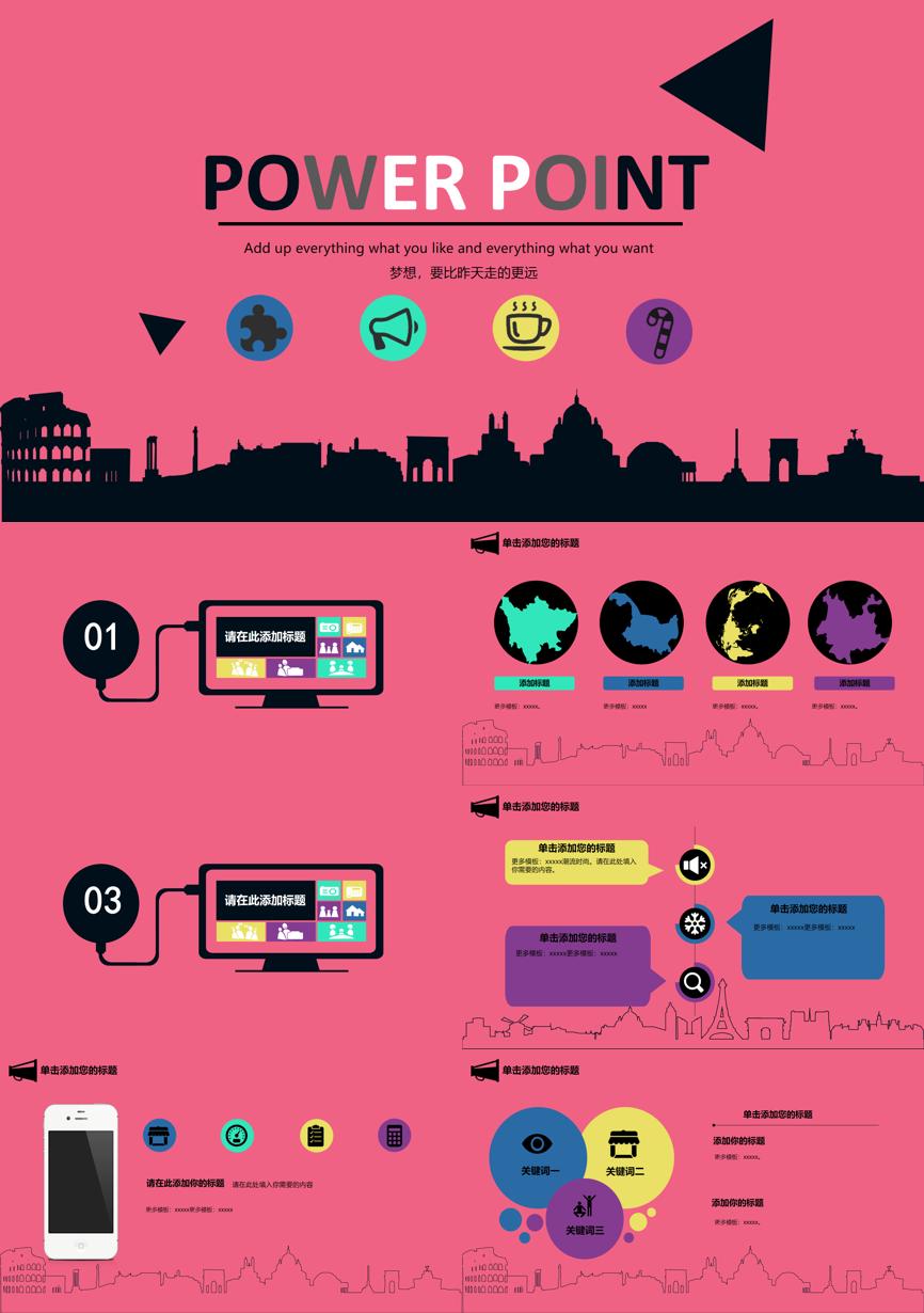 原business模板 (134)商业计划书PPT模板